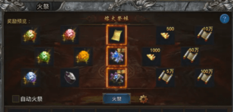 赤月龙城火祭是什么？有什么用？赤月龙城火祭玩法攻略