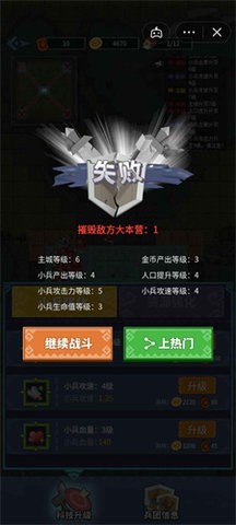 躺平城池隐藏模式
