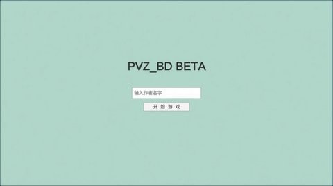植物大战僵尸btv0.59.06版