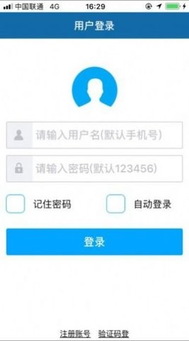广东山洪灾害移动巡查系统