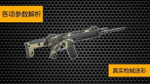 枪械模拟器全解锁版