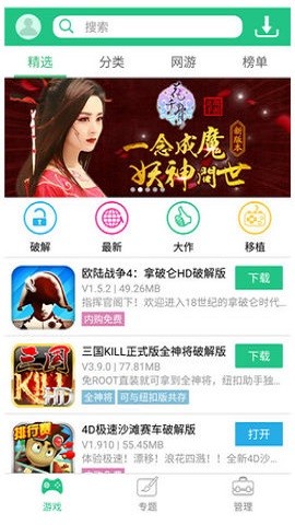 纽扣助手2018旧版