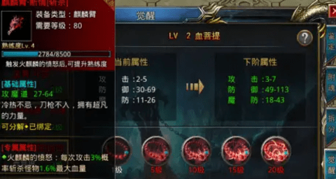 王者之路风云版觉醒顺序怎么安排 风云传奇先觉醒哪个比较好