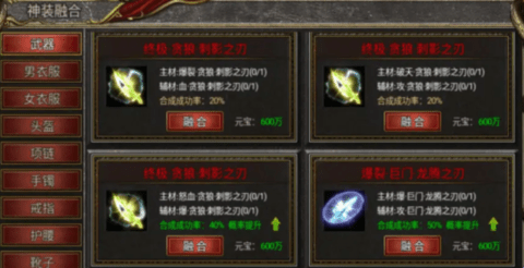 黑暗光年西游传奇装备如何进阶和融合？黑暗光年西游版装备进阶与融合攻略