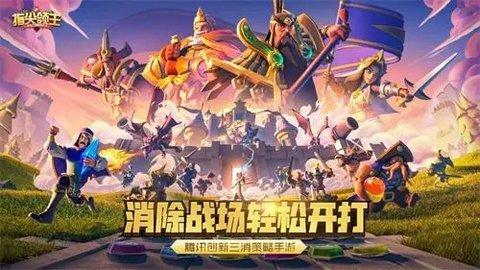 指尖领主暗骑士阵容推荐 指尖领主阵容攻略