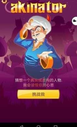 网络天才免谷歌