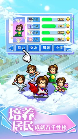 住宅梦物语单机旧版