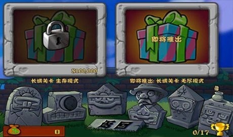 植物大战僵尸长城原版