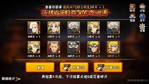 火影忍者手游抽卡模拟器秽土斑