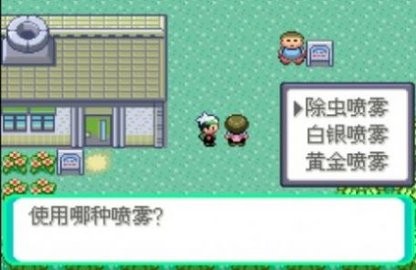口袋妖怪传说绿宝石1.3.1版
