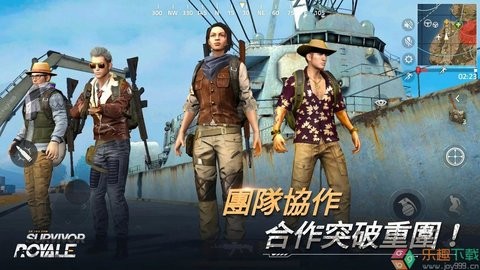 幸存者皇家