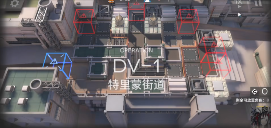 明日方舟DV-1三星攻略