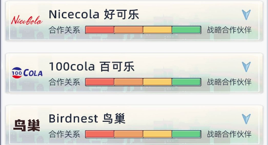 当代人生开公司攻略