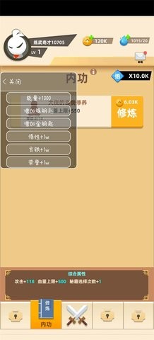 我功夫特牛国际版功能菜单