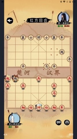 象棋战争