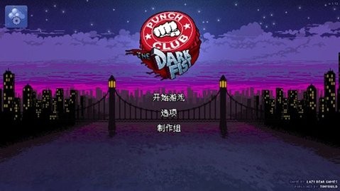 拳击俱乐部正版汉化