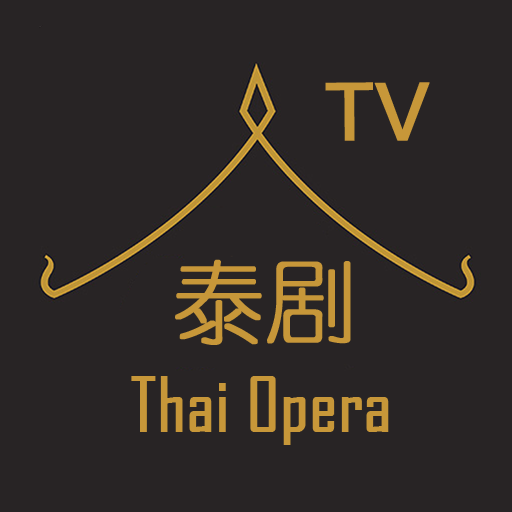 泰剧tv无弹窗版