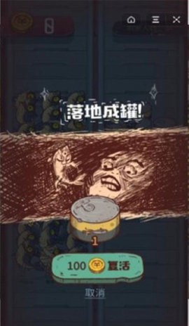 咸鱼之王修改器版