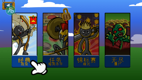 火柴人战争遗产gg修改器版