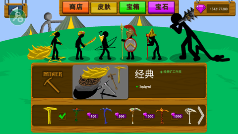 火柴人战争遗产gg修改器版