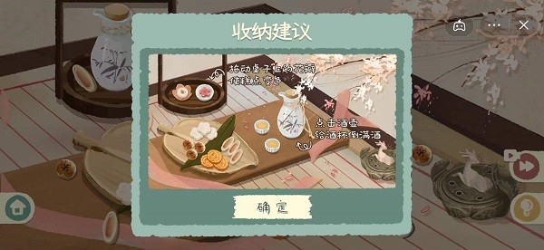 收纳物语第15关如意糕通关攻略