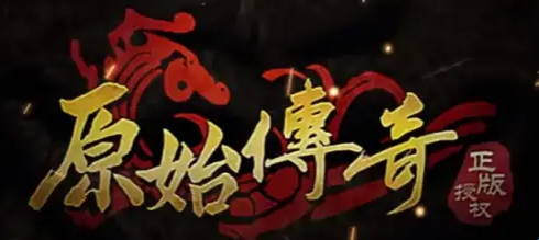 原始传奇：合成盾牌需要什么材料？盾牌合成攻略