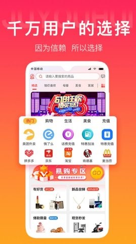 聚尤汇购物