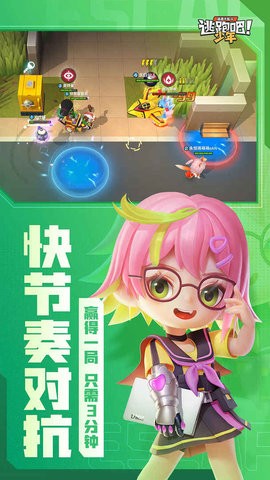逃跑吧少年8.6.3全皮肤解锁版
