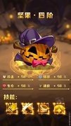 家园大作战