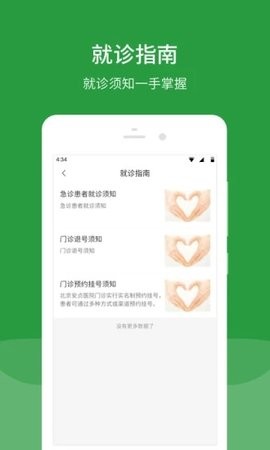 北京安贞医院挂号预约