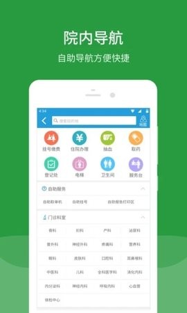 北京安贞医院挂号预约