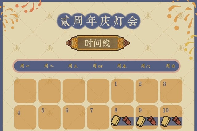江南百景图二周年灯会建筑一览