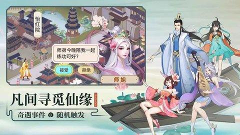 云端问仙隐藏身世怎么选择 云端问仙隐藏身世选择攻略