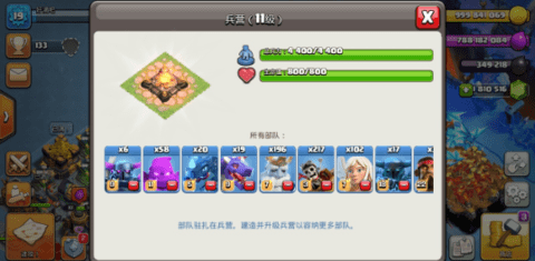 部落冲突魔改版