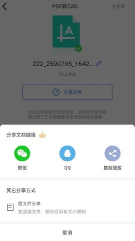 cad转换器大师