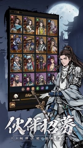 真武江湖硬派新武侠