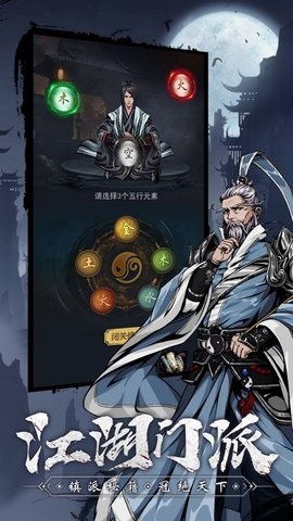 真武江湖硬派新武侠