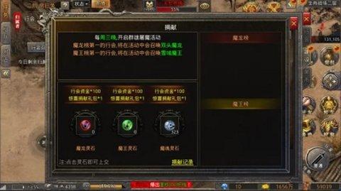 火龙传奇行会有什么用 火龙传奇行会黑市怎么玩