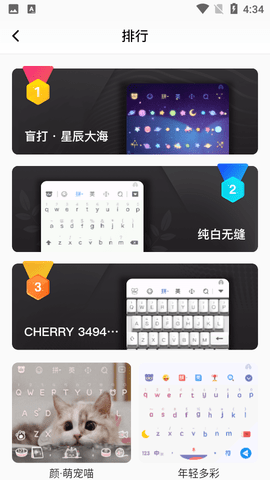 百度输入法