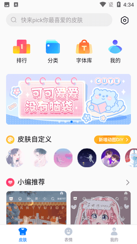 百度输入法