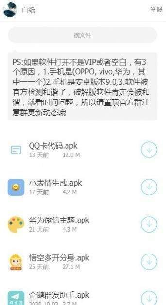 余七软件集合