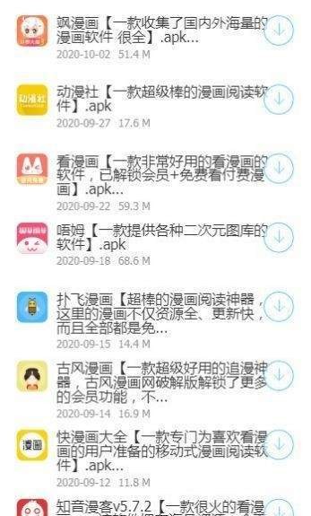 余七软件集合