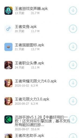 余七软件集合
