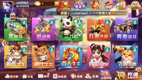 吉祥棋牌填大坑移动版