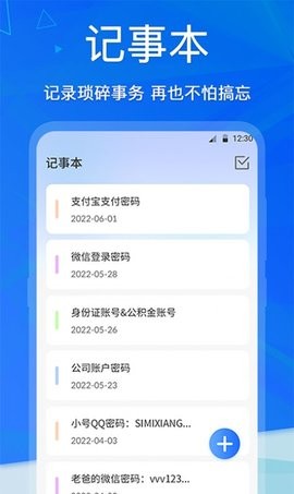 手机NFC电梯卡