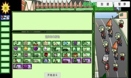 植物大战僵尸bt魔术尸版