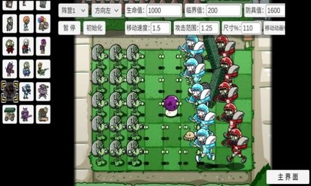 植物大战僵尸bt魔术尸版