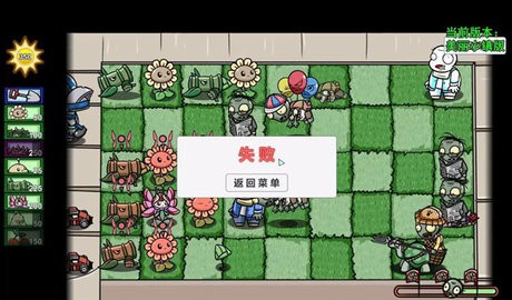 植物大战僵尸美丽小镇版