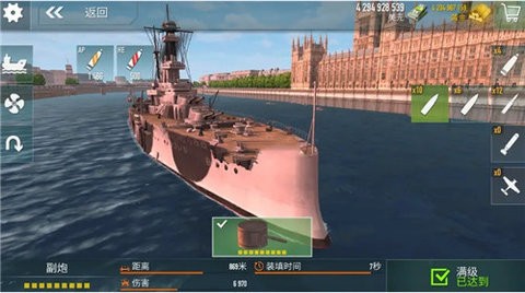 现代战舰解锁全部战舰版
