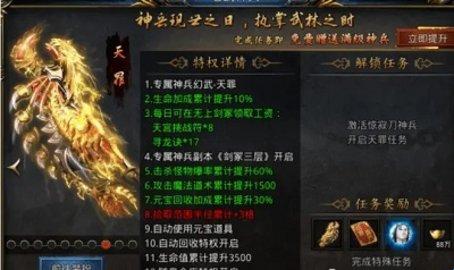 王者之路七武神兵后五阶层属性以及详情变化